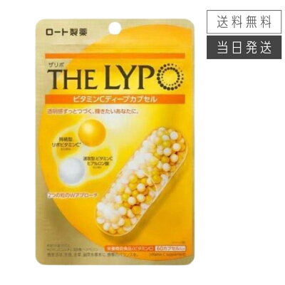 ロート製薬 ロート製薬 ザリポ ビタミンCディープカプセル