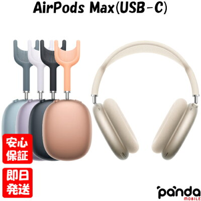 Apple AirPods Max