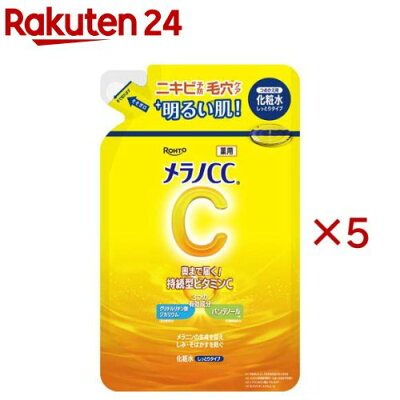 メラノCC 薬用しみ対策 美白化粧水