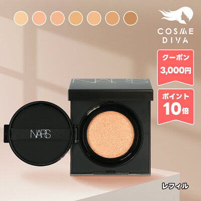 NARS ナチュラルラディアント ロングウェア クッションファンデーション 5879
