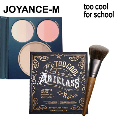 TOO COOL FOR SCHOOL アートクラス バイロデン シェーディング