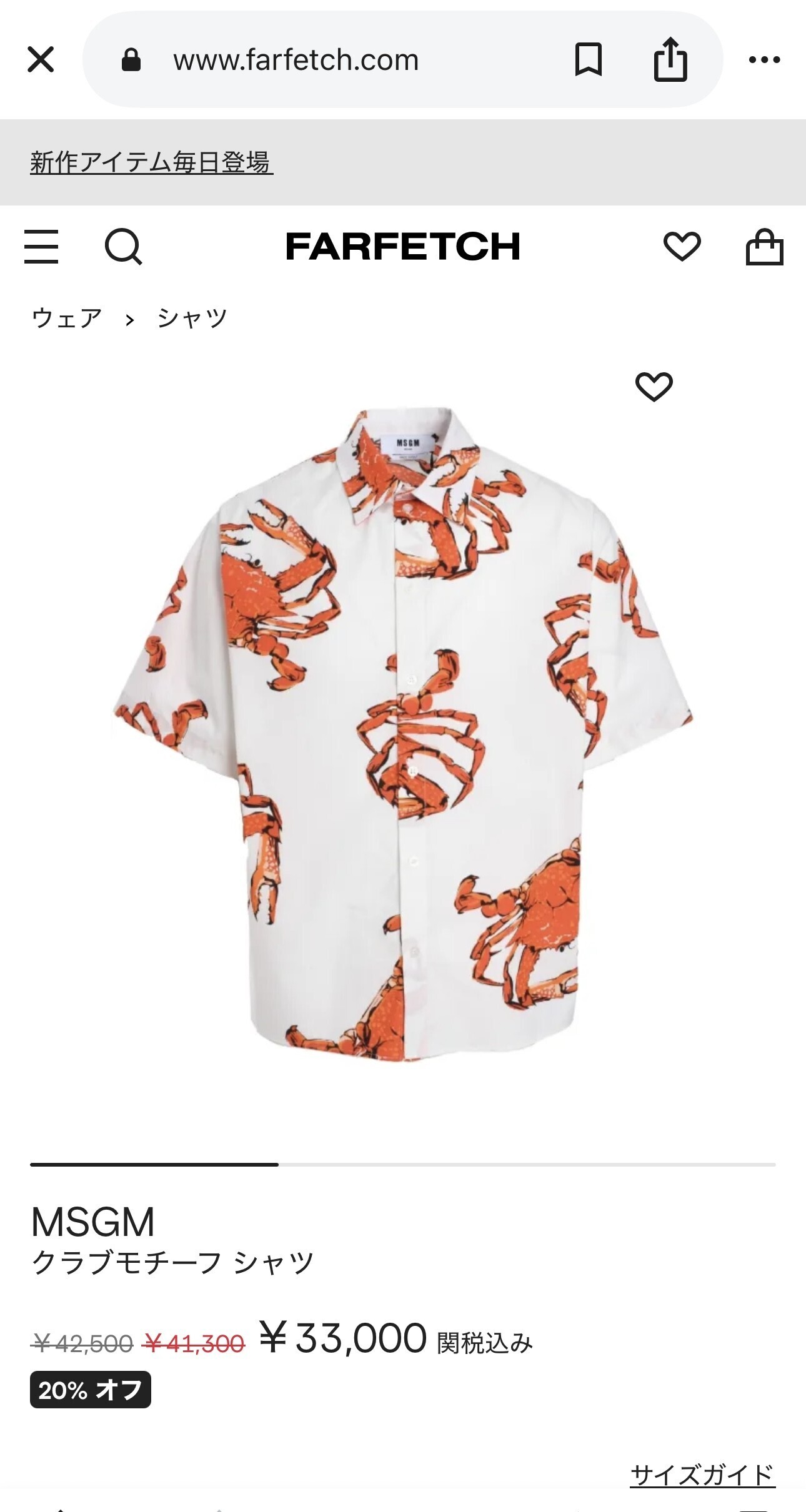 MSGM クラブモチーフ シャツ