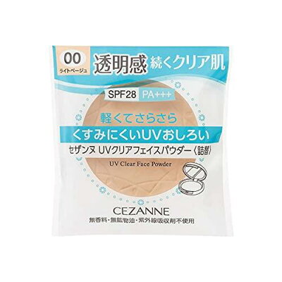 セザンヌ UVクリアフェイスパウダー