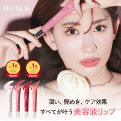 Her lip to Beauty Lip to Love Serum 01