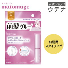 Matomage／マトメージュ 前髪グルー a 5mL