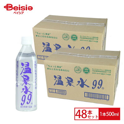 エスオーシー 温泉水99 500mL
