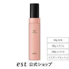 est セラム ワン