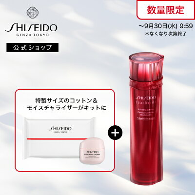 SHISEIDO 資生堂 オイデルミン エッセンスローション