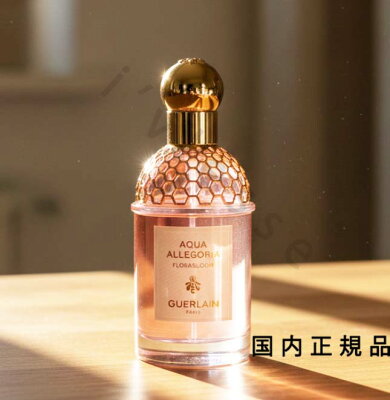 GUERLAIN ゲラン アクア アレゴリア フローラブルーム オーデ トワレ