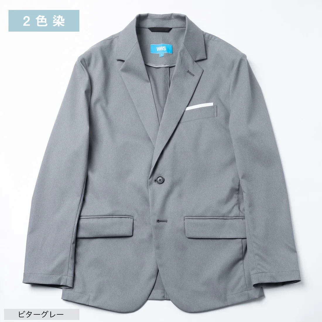 WWS 大人のBizテーラードジャケット