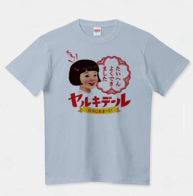 Tshirts trinity 天才!ヤルキデール | ハイクオリティーTシャツ