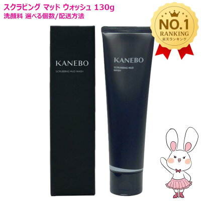 KANEBO スクラビング マッド ウォッシュ 130g