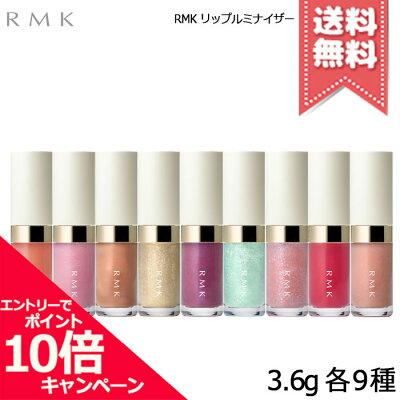 RMK リップ ルミナイザー EX-01