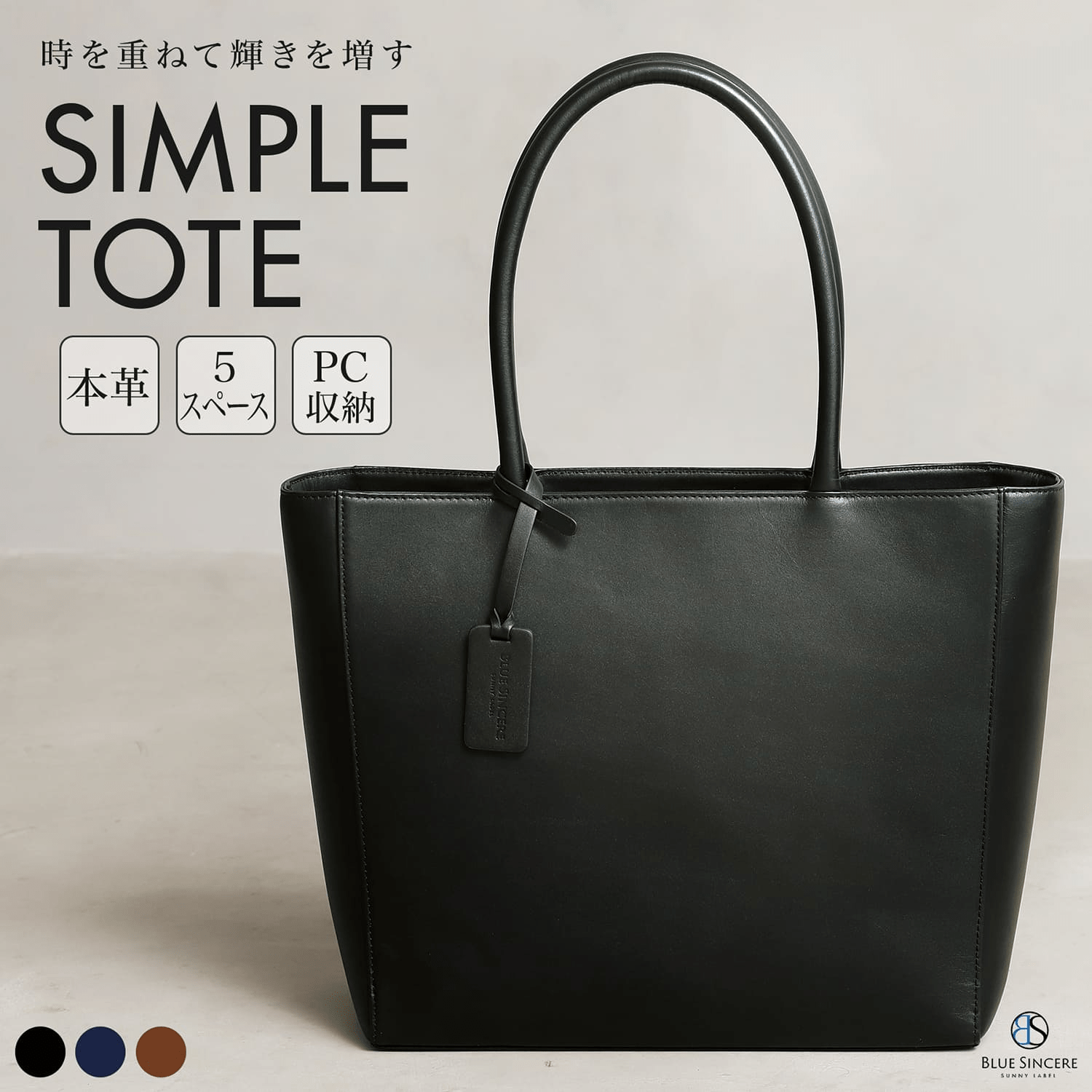 BLUE SINCERE（ブルーシンシア） 5ポケット ビジネスバッグ トートバッグ 本革 大容量 16L A4 自立 撥水 レザー メンズ  / RT6