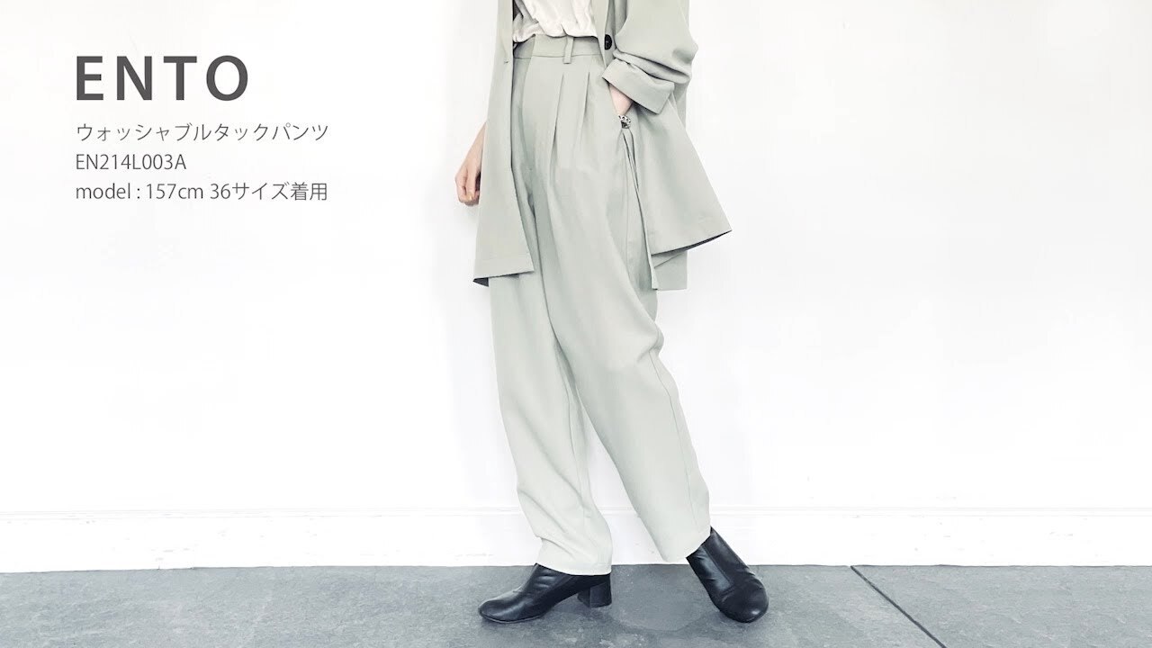 ENTO ウォッシャブルタックパンツ