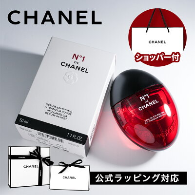 シャネル セラム ミスト N°1 ドゥ シャネル