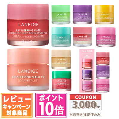 ラネージュ リップ