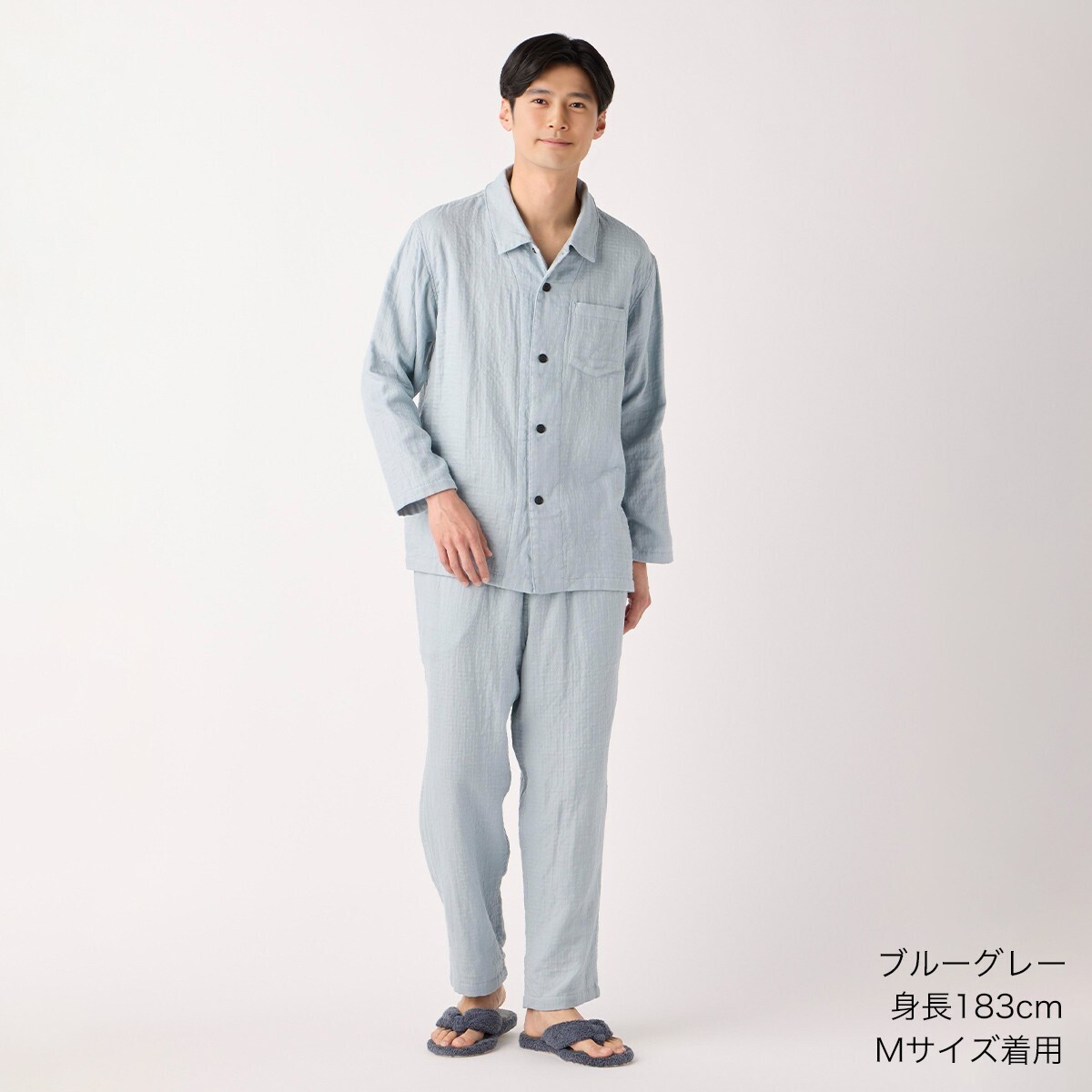 UCHINO マシュマロガーゼベーシックメンズパジャマ