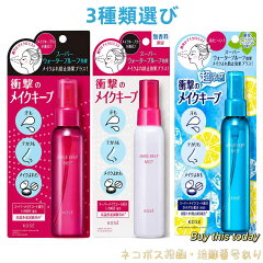 KOSÉ メイク キープ ミスト EX + 80mL