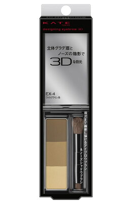 ケイト デザイニングアイブロウ3D EX-4