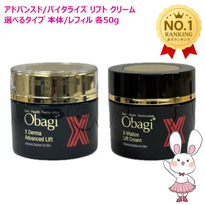 Obagi オバジ ダーマアドバンスドリフト