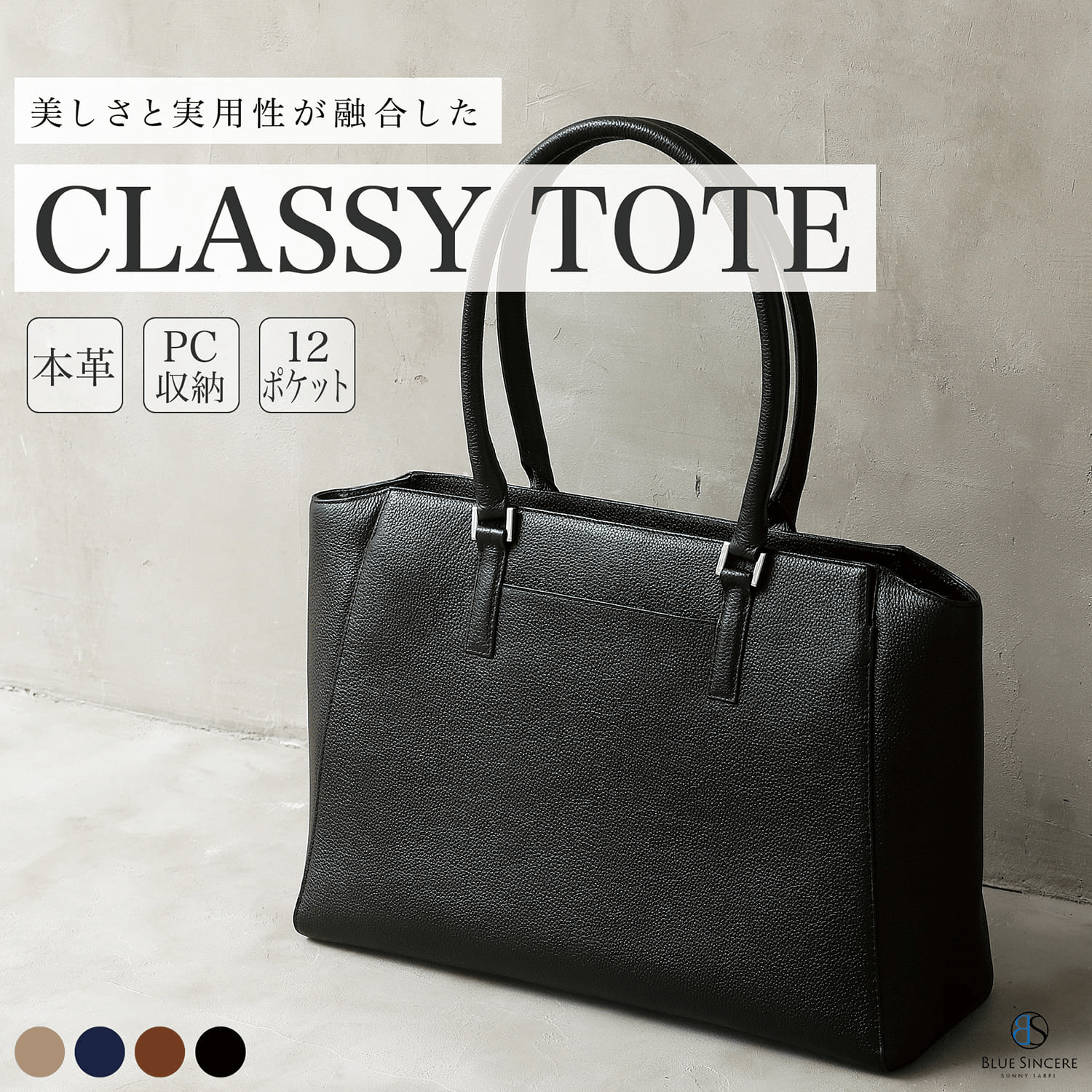 BLUE SINCERE(ブルーシンシア) 14インチPC可 ビジネスバッグ 本革 レディース 通勤鞄 大容量 12ポケット 自立 レザー 肩掛け 就活 / RT9