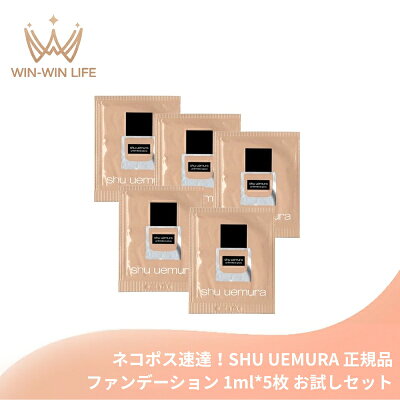 shu uemura アンリミテッド グロー フルイド