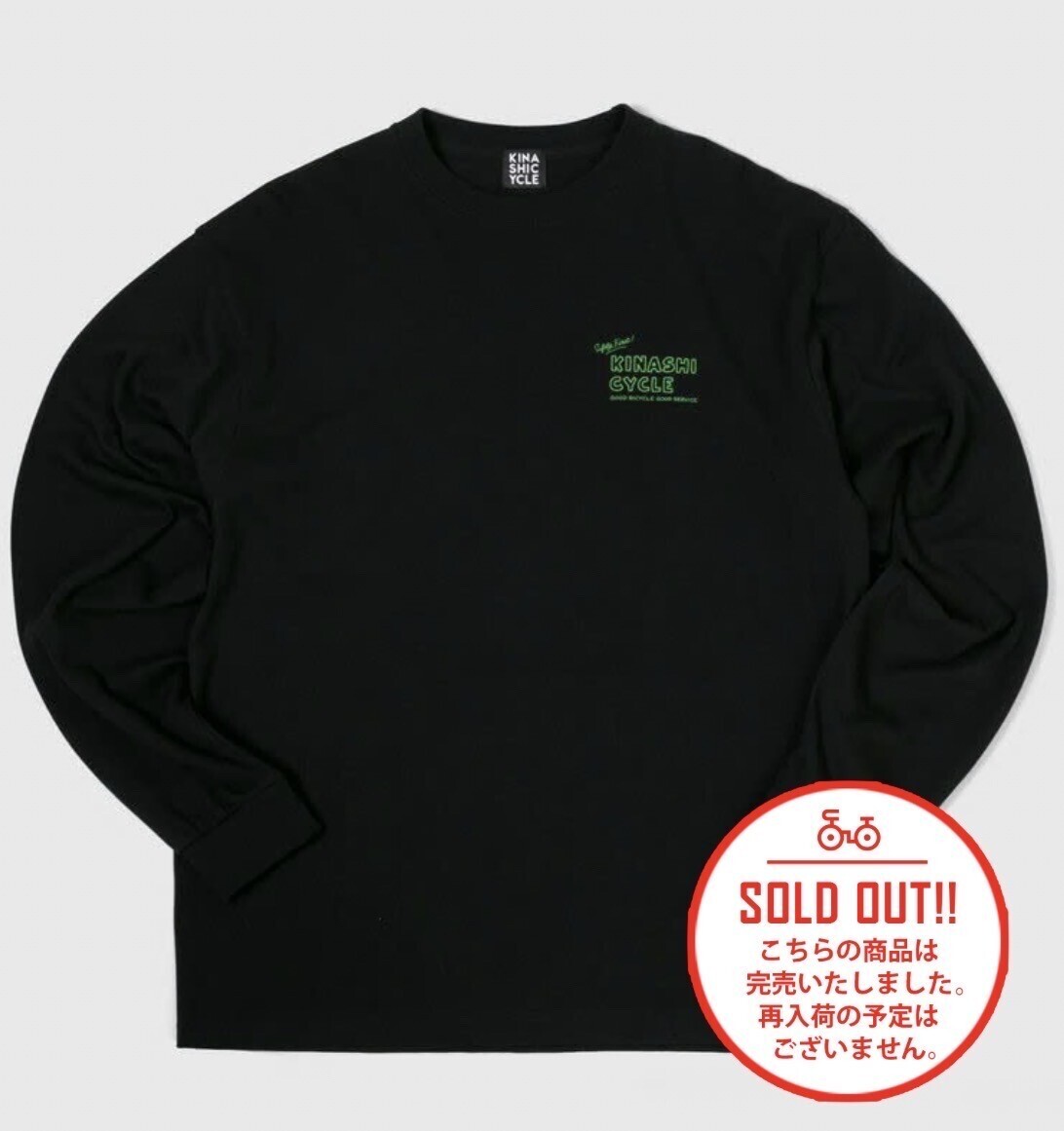 木梨サイクル ロングTシャツ（GOOD BICYCLE, GOOD SERVICE）