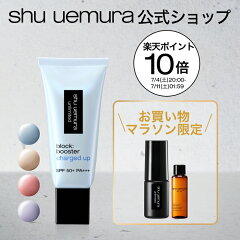 shu uemura アンリミテッド ブロック:ブースター アドバンスト ヌード ベージュ