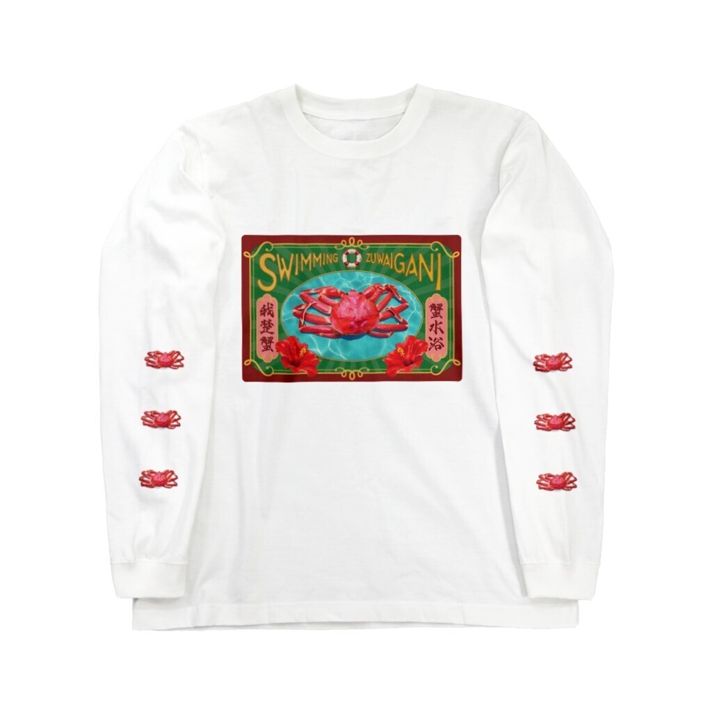 SUZURI ロングスリーブTシャツ