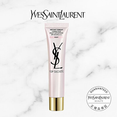 YSL トップ シークレット インスタント トーンアップ ラベンダー