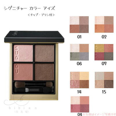 SUQQU シグニチャー カラー アイズ 01瑞花