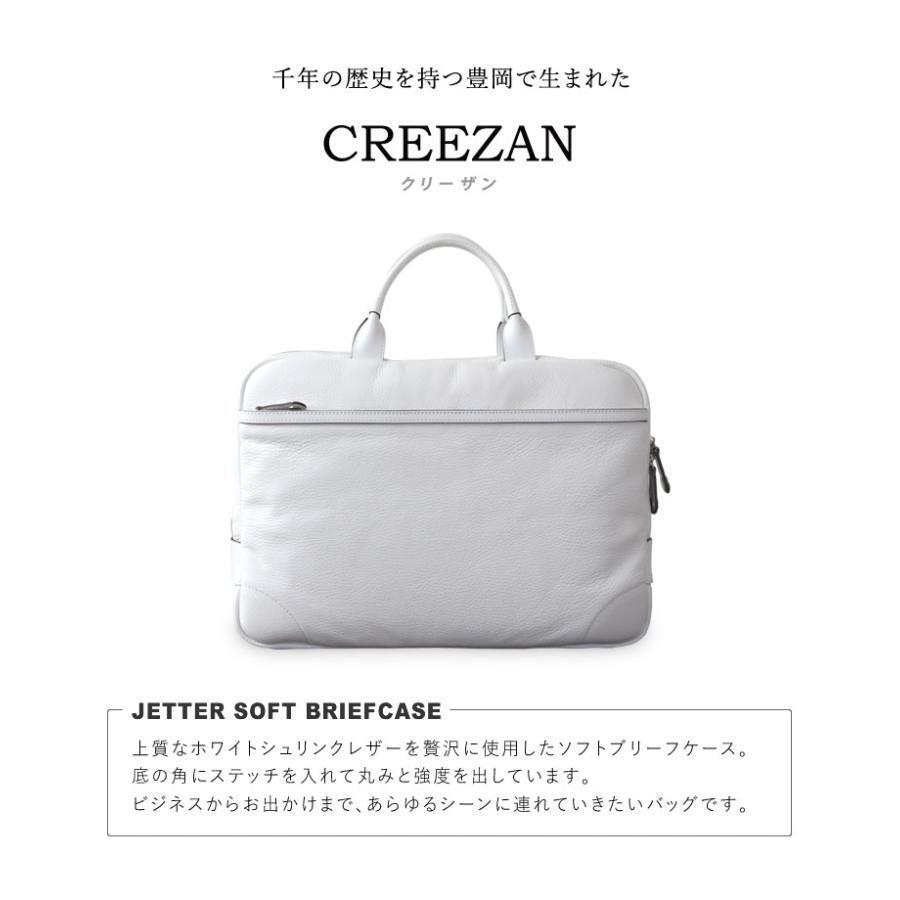 CREEZAN JETTER SOFT BRIEFCASE