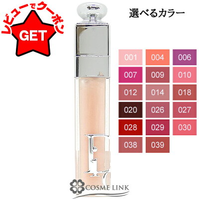 ディオール ディオール アディクト リップ マキシマイザー 006