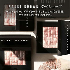 BOBBI BROWN ハイライティング パウダー 01