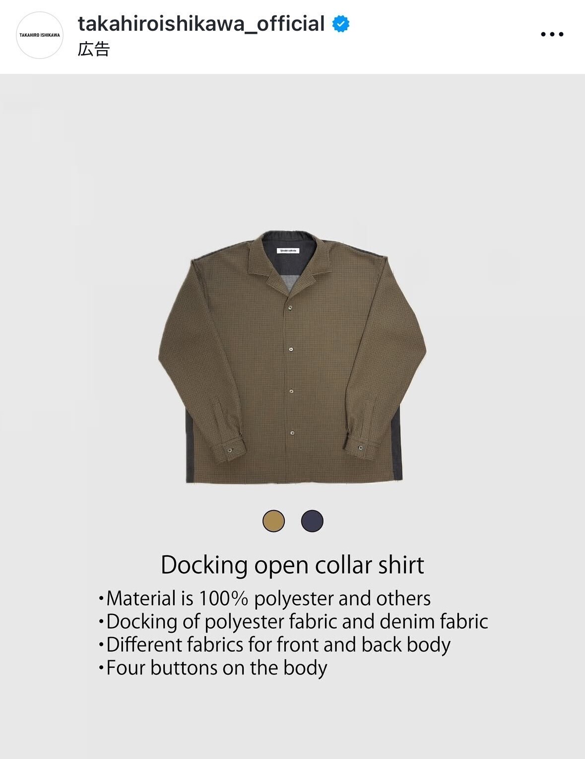 TAKAHIRO ISHIKAWA Docking open collar shirt