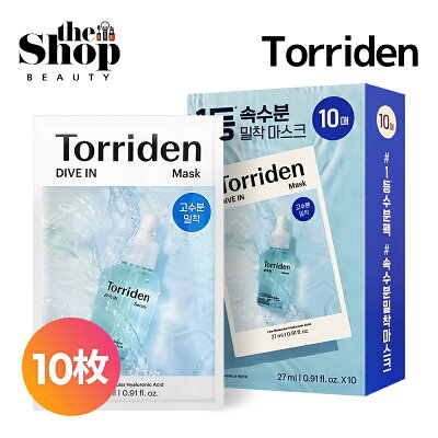 Torriden トリデン ダイブイン マスク