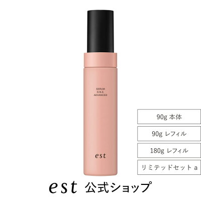 est セラム ワン