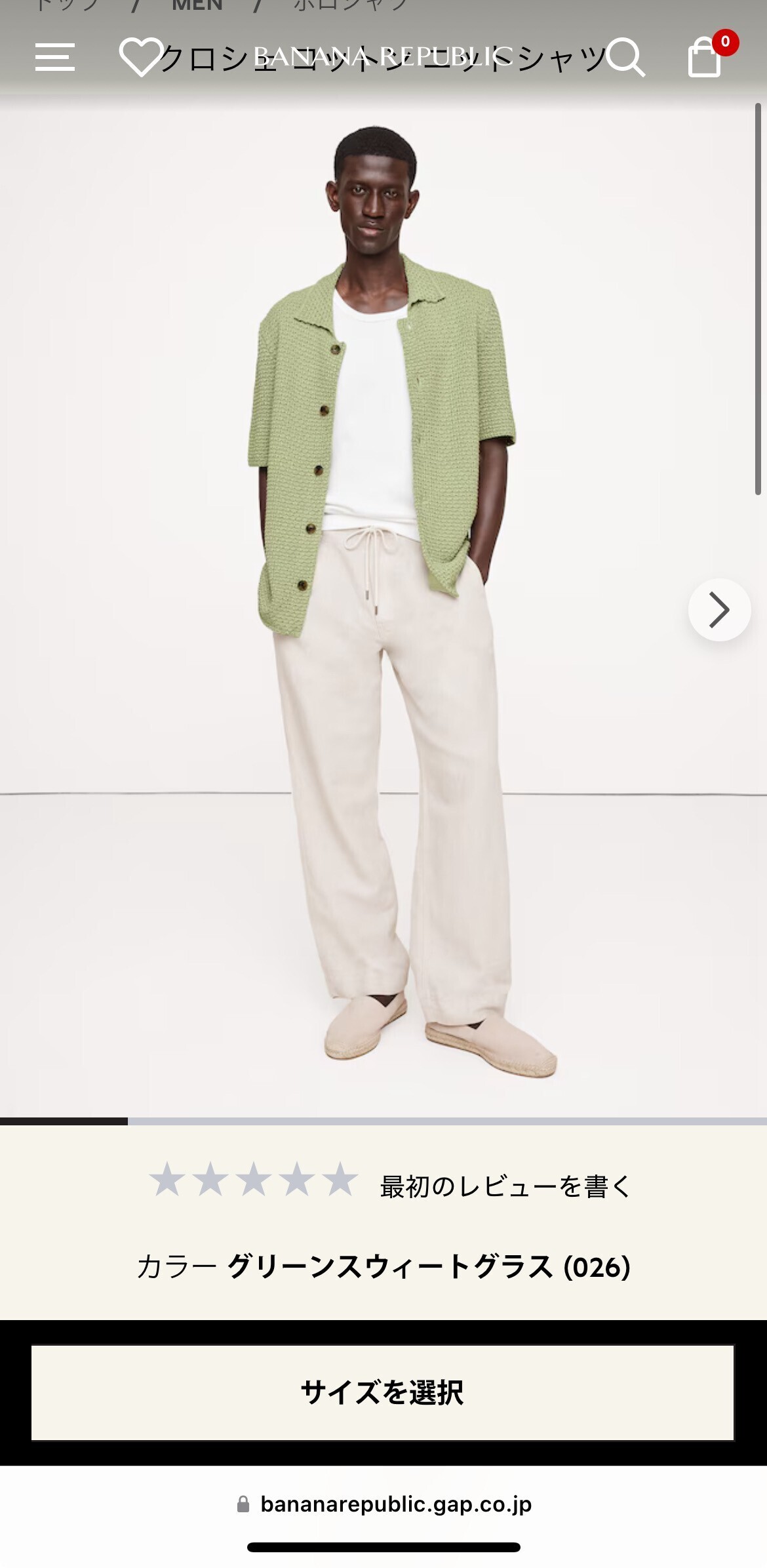 Banana Republic クロシェ コットン ニットシャツ