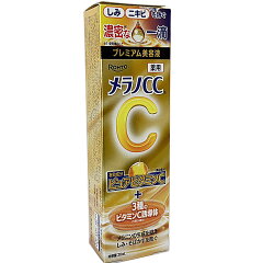 メラノCC 薬用しみ集中対策 プレミアム美容液