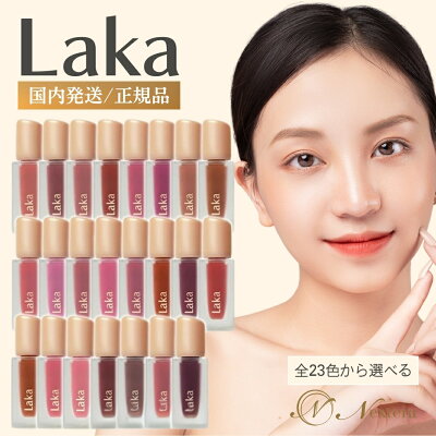 Laka フルーティーグラムティント 115