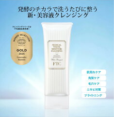 FTC ホワイトモイスチャークレンジング
