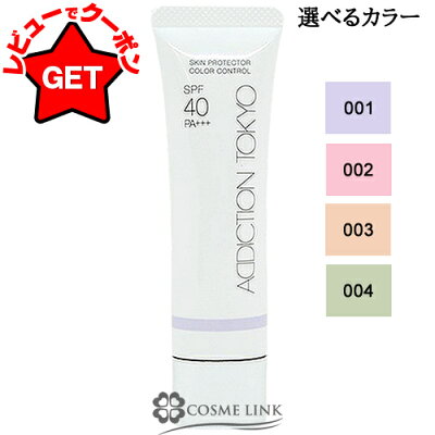 ADDICTION スキンプロテクター