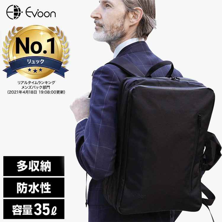 Evoon Evoon 3WAYマルチビジネスリュック