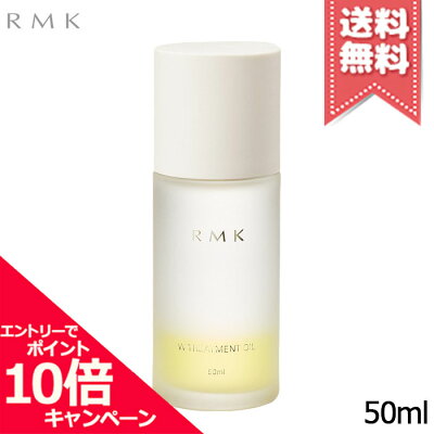 RMK アールエムケー Wトリートメントオイル