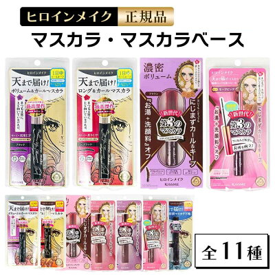 ヒロインメイク ロングUPマスカラ スーパーWP N 01