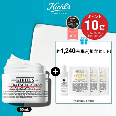 キールズ クリーム UFC