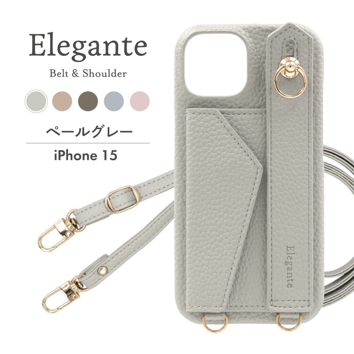 Elegante ベルト付き スマホショルダー