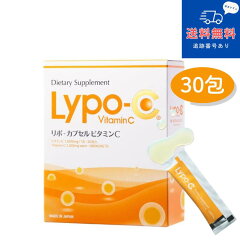 Lypo-C リポ・カプセル ビタミンC