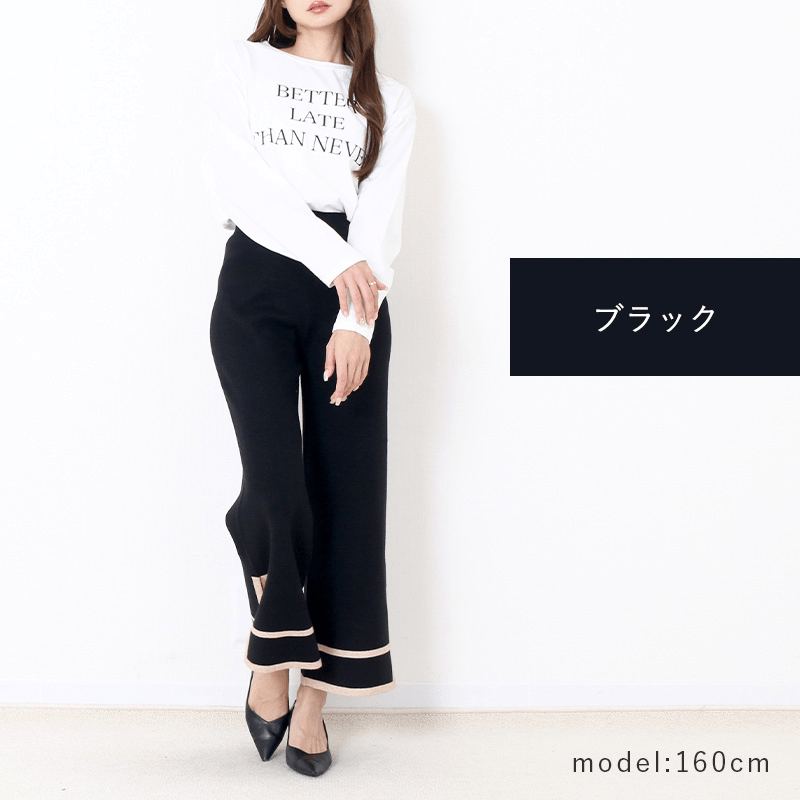 Fetch リブニット 裾ライン スリット クロップドワイドパンツ